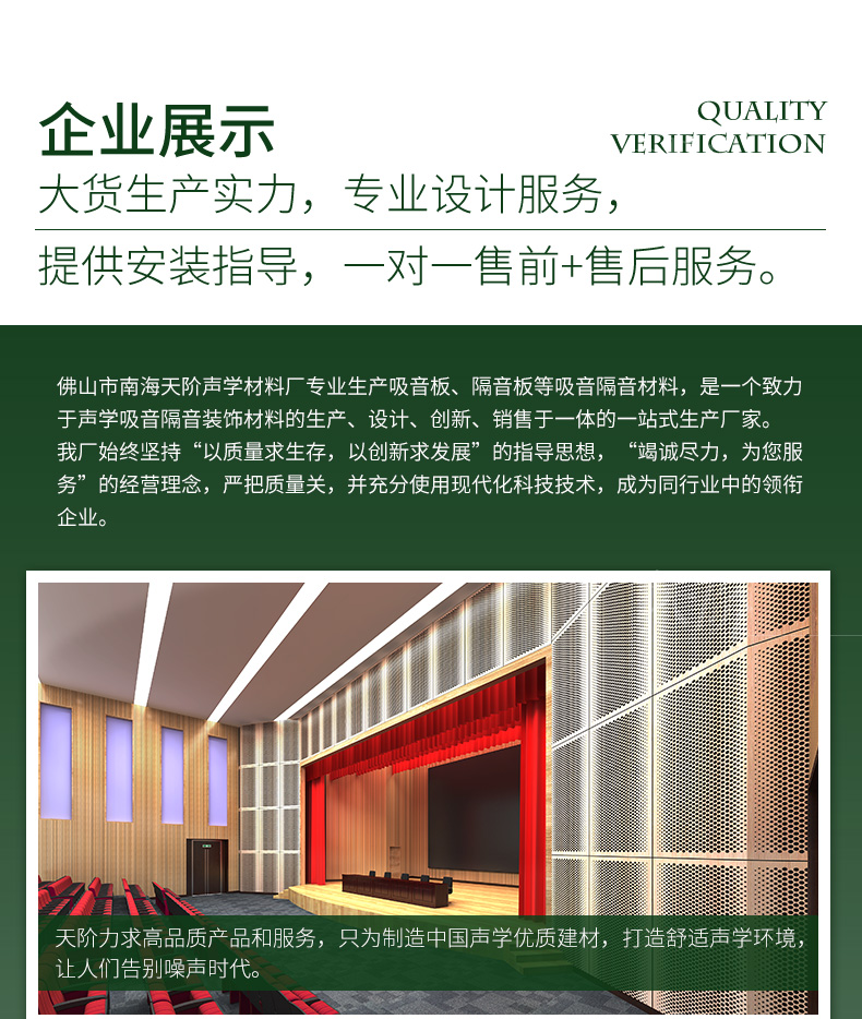 槽木吸音板14 槽木吸音板14