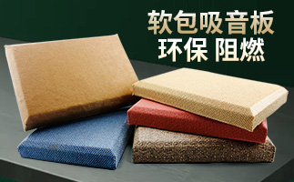 電影院吸音板通常是用布藝吸音板的嗎？